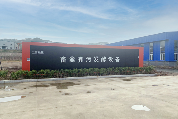 畜禽糞污發酵設備處理方法介紹！