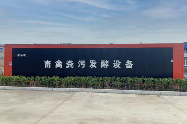 畜禽糞便處理設備處理糞便分為幾個階段？
